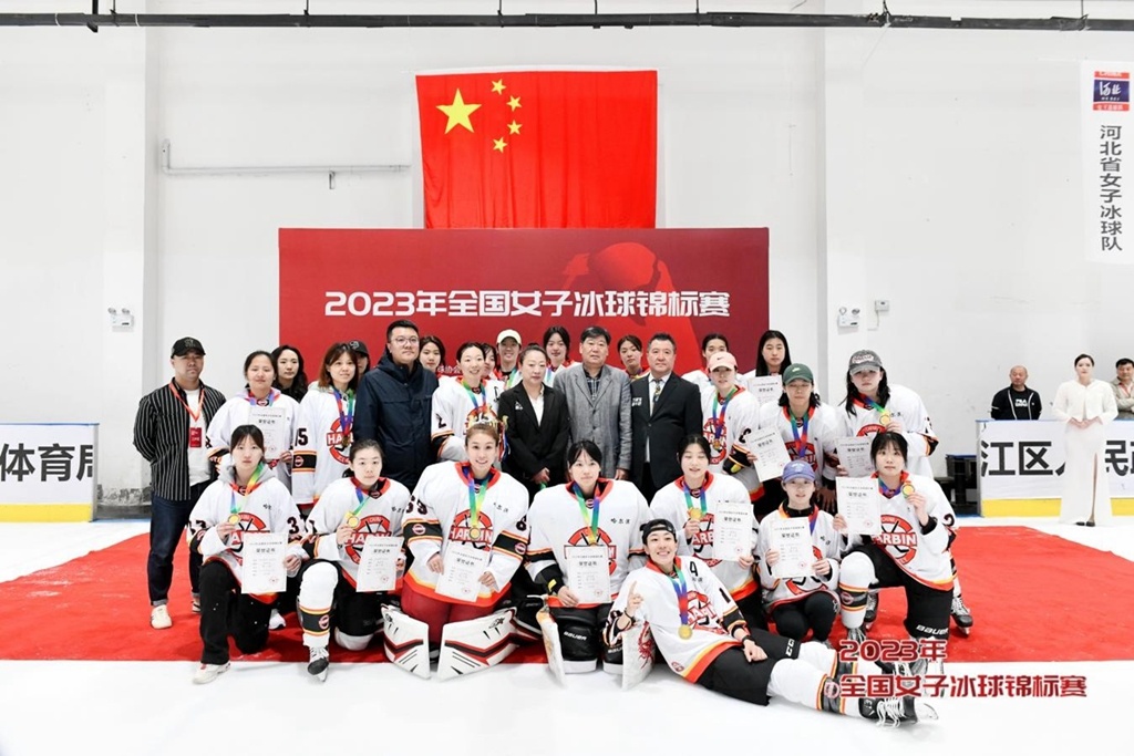 2023年全国女子冰球锦标赛圆满落幕