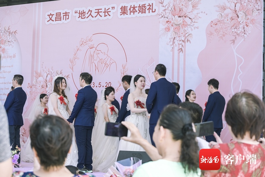 “520”文昌市举办首届“地久天长”集体婚礼
