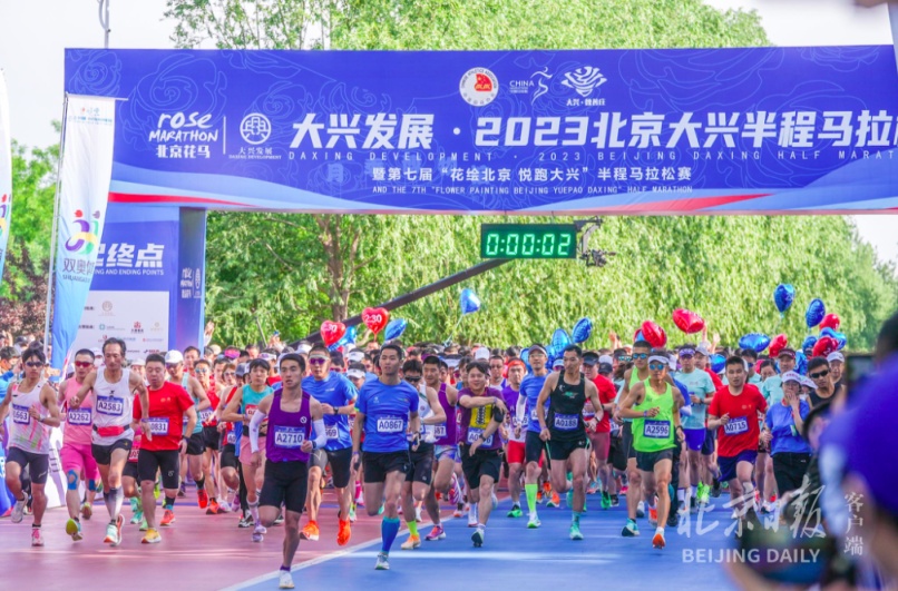 2023北京花马在大兴开跑，6000名跑者畅享林间花海