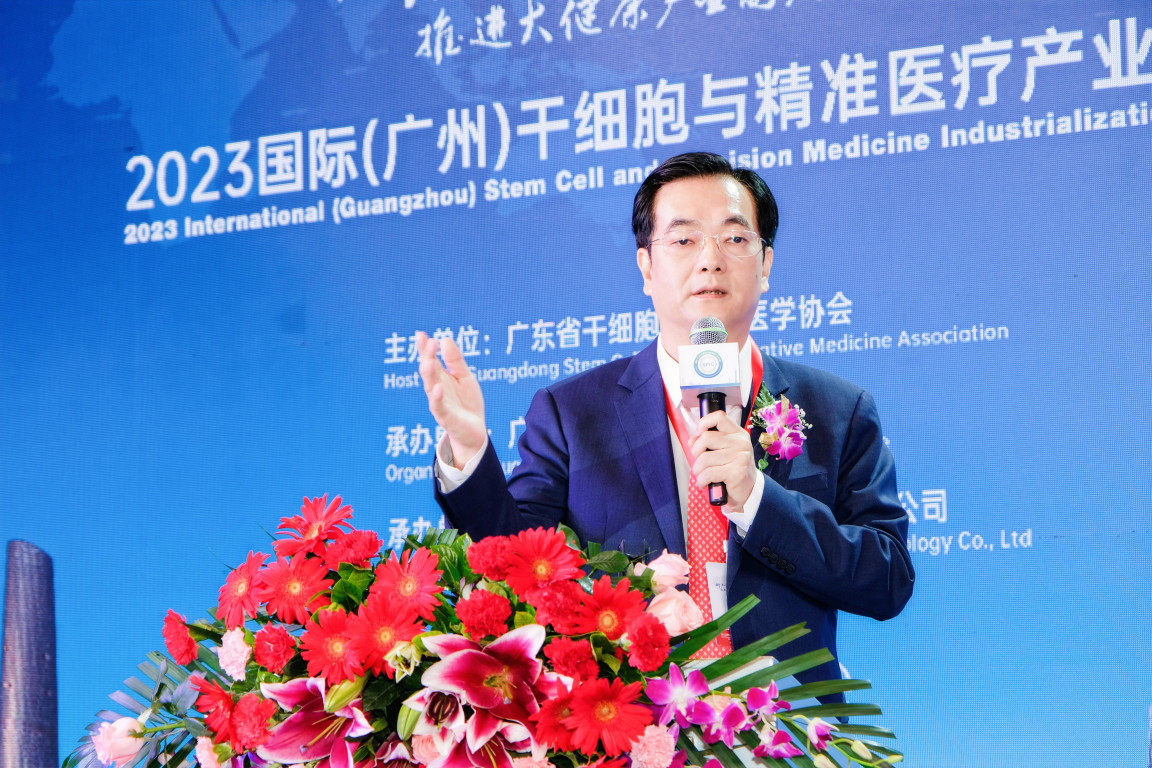 2023国际（广州）干细胞与精准医疗产业化大会举行