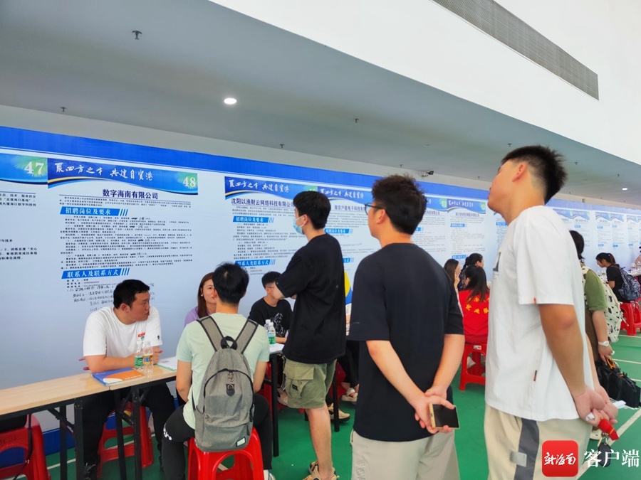 海南大学举办专场招聘会 提供实习见习就业“一站式”服务