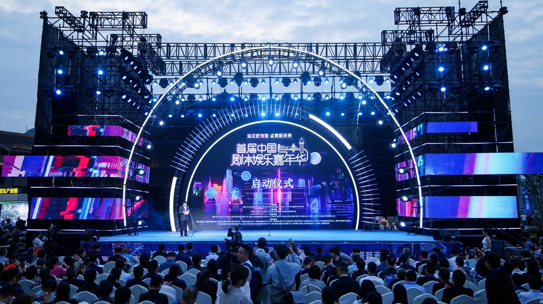 【文化中国看巴蜀】重庆打造中国剧本娱乐之都 全国头部玩家来了