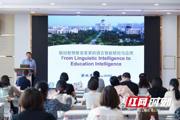 专家学者荟聚衡师，探讨高校外语教学与语言数据应用