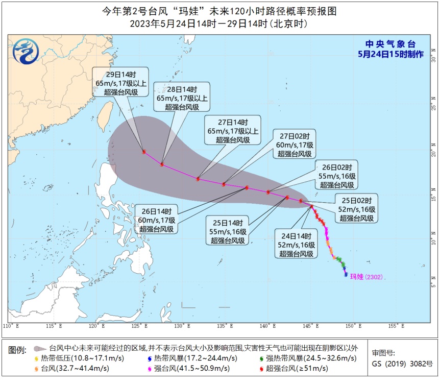 超强台风“玛娃”趋向我国东部沿海 专家：对海南基本无影响