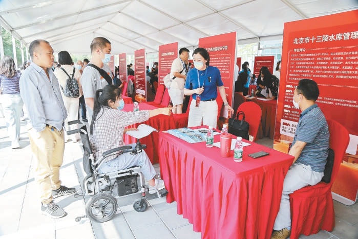 北京市事业单位首次组团定向招聘残疾人