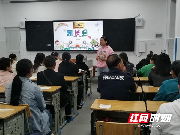 湘西州民族实验小学：家校携手 共育未来