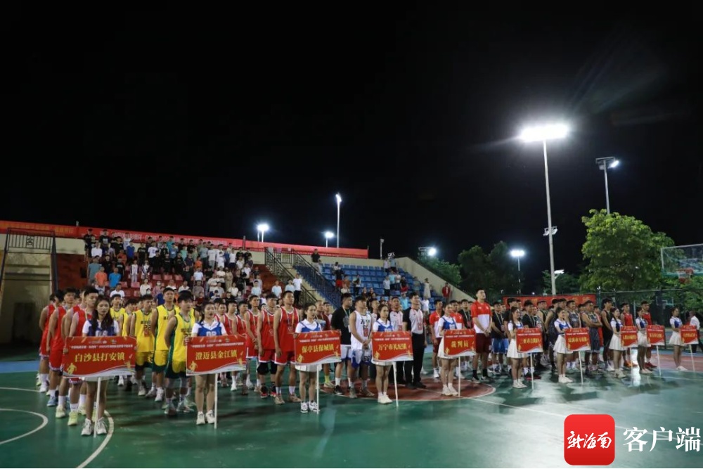 “中国体育彩票·白沙杯”2023年海南省农民男子篮球赛在白沙火热开赛
