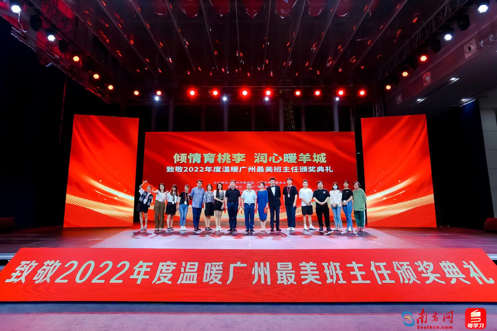 致敬！“2022年度温暖广州最美班主任”名单揭晓