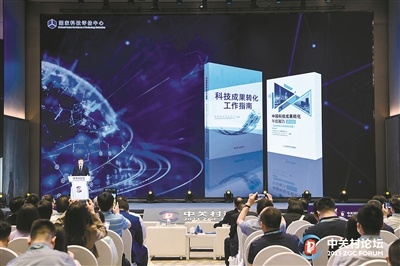中关村国际技术交易大会开幕 150个项目登上新技术新产品榜单