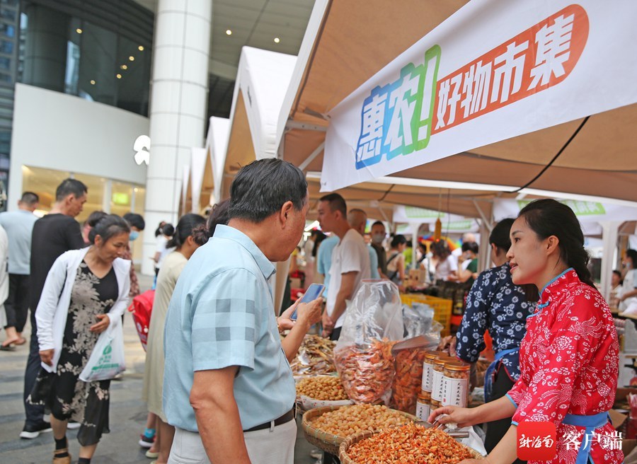 汇聚116个品类优质农副产品 海南“惠农好物市集”成功举办