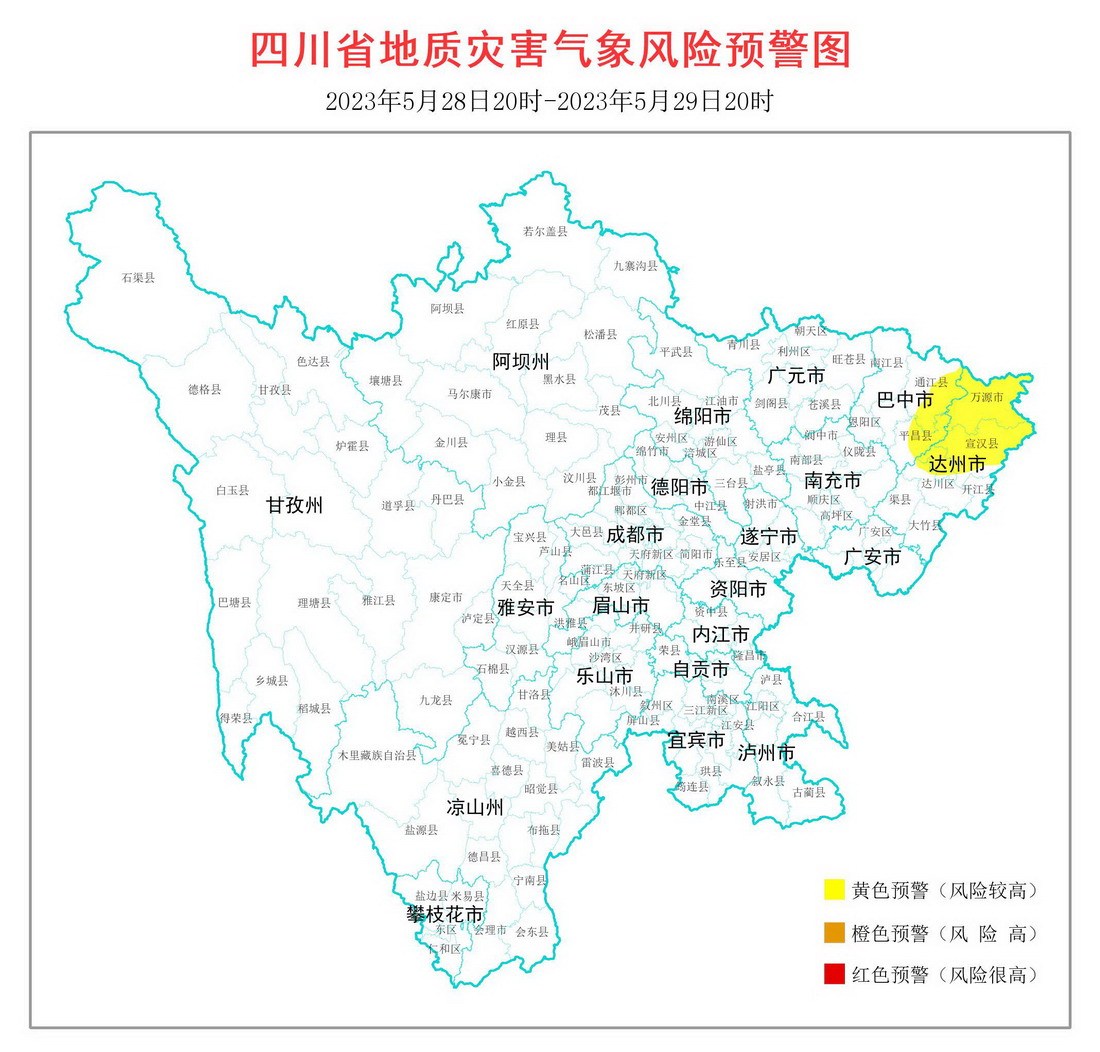 四川今日继续发布地灾黄色预警 区域扩大至6个县市区