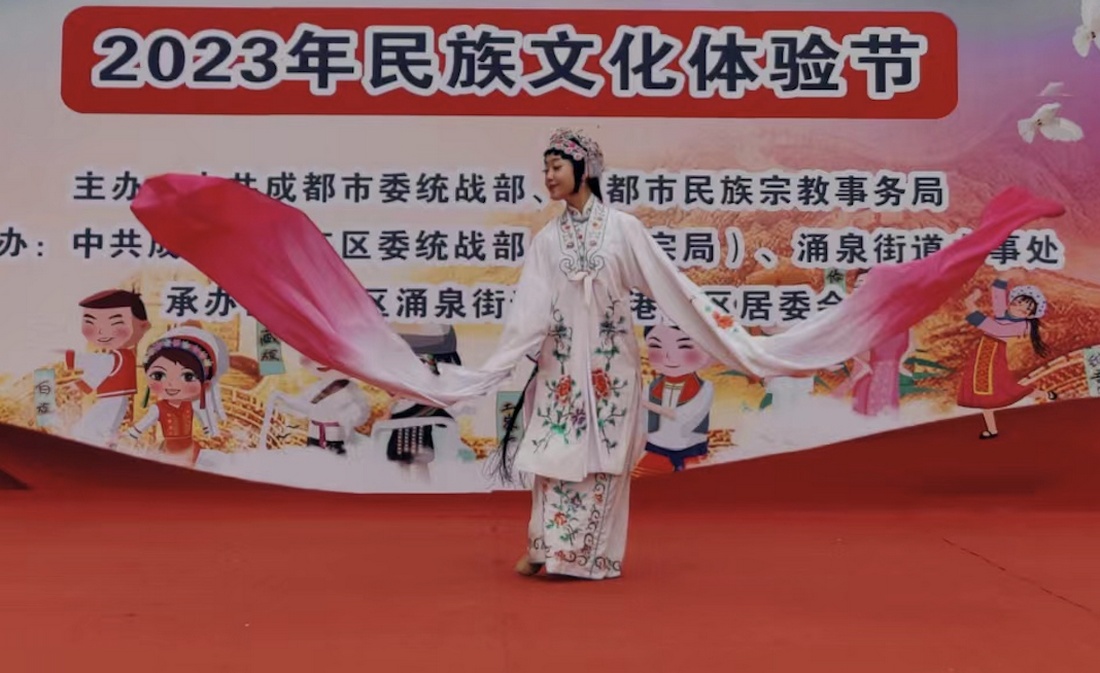 沉浸体验“最炫民族风” 成都2023年民族文化体验节开幕