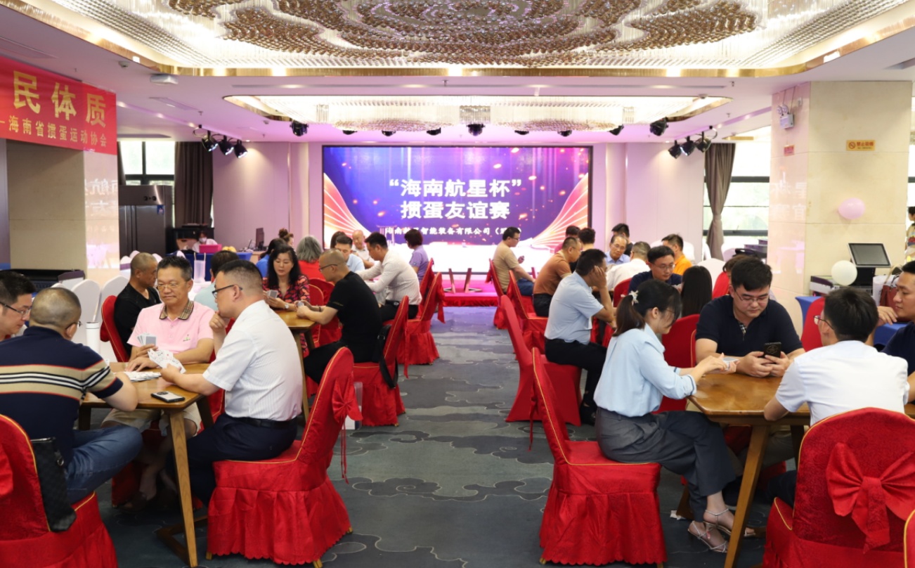 海南省掼蛋运动协会在海口成立 计划今年在海南举办全国性赛事