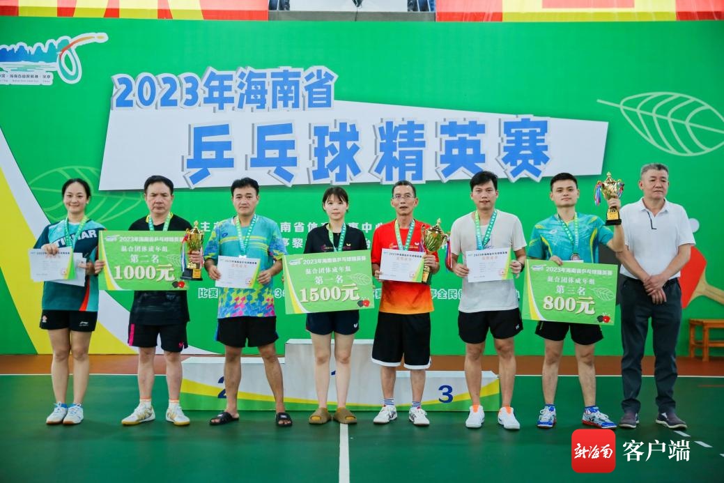 2023年海南省乒乓球精英赛保亭收官 决出各个组别冠军