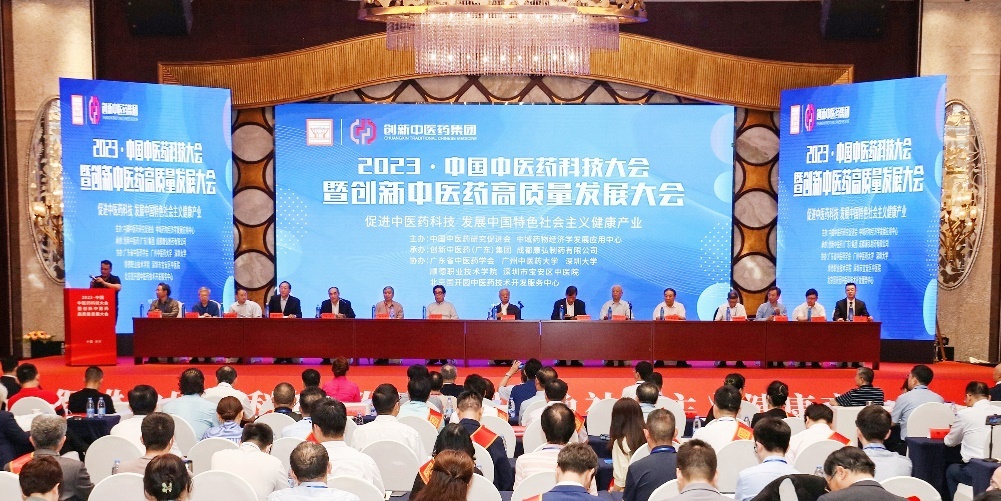 中国中医药科技促进大会在深召开 与会专家畅谈中医药创新发展