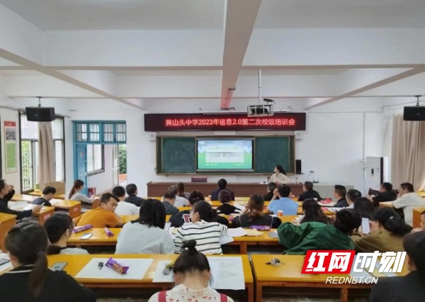 安乡县黄山头中学：提质增效，信息2.0一直在行动