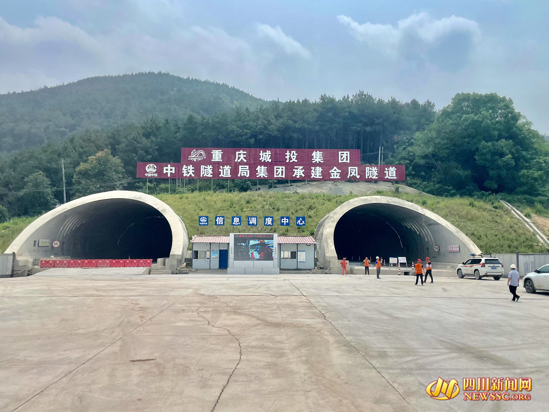 金凤隧道预计年底通车 将缓解成渝高速缙云隧道通行压力