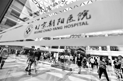 北京朝阳医院常营院区开诊