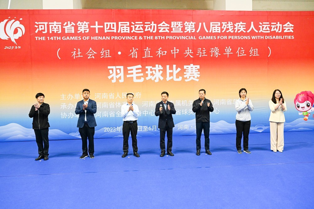 首个项目羽毛球开赛 河南省第十四届运动会揭开帷幕
