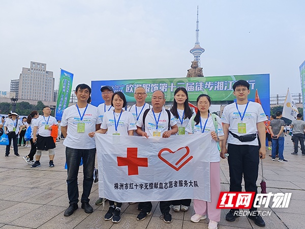 株洲无偿献血志愿者代表参加湘江毅行活动