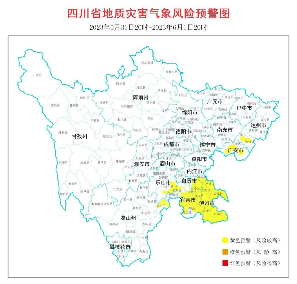 警惕！四川地灾黄色预警区域扩大至8个市州34个县市区