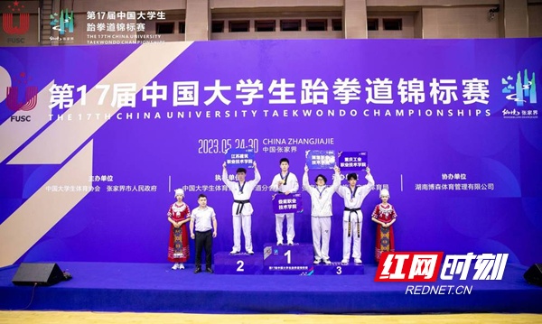 娄底职院学生获中国大学生跆拳道锦标赛金牌