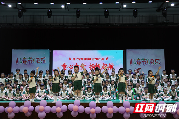 怀化军分区幼儿园举办系列活动欢庆“六一”儿童节