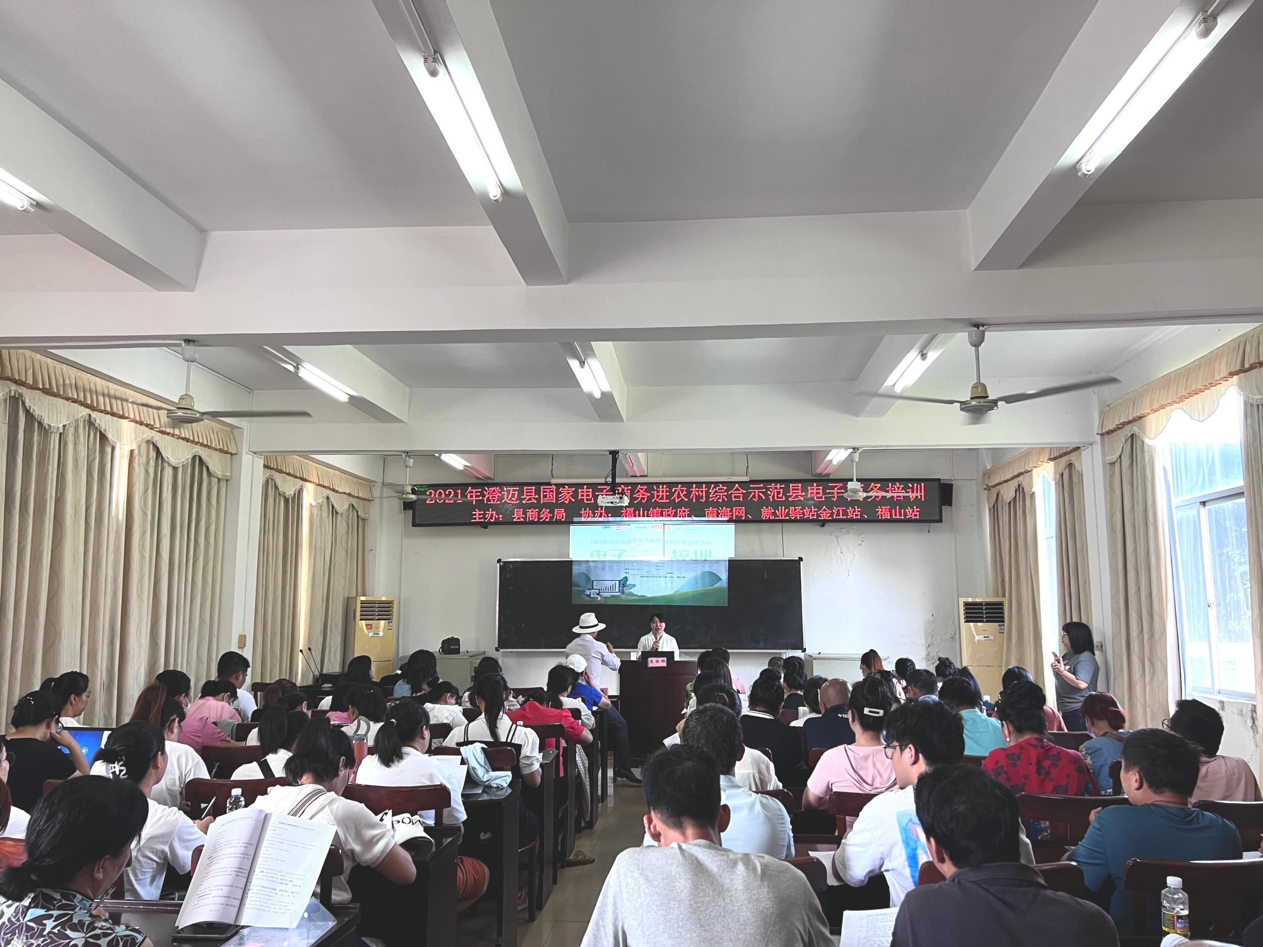 澄迈县电商人才技能升级强化培训班（第九期）成功开班