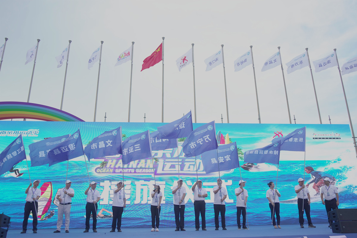 2023海南亲水运动季开幕 推出30多项赛事活动