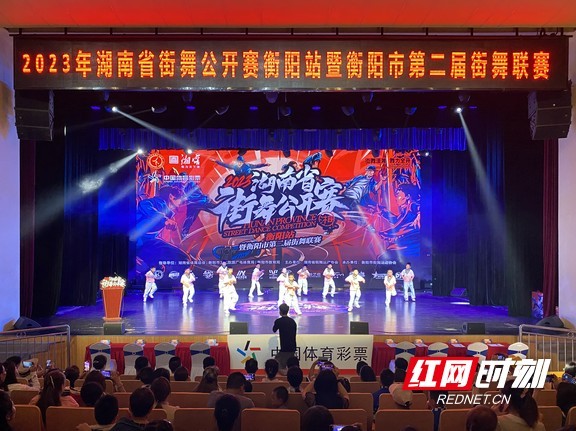 800余名青少年“舞力全开” 2023年湖南省街舞公开赛衡阳站火热开赛