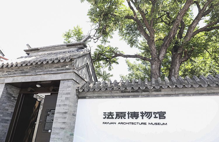 百余件传统建筑木构精品亮相北京法原建筑博物馆