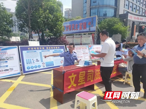 湘阴县司法局文星司法所开展“法治宣传进社区”活动