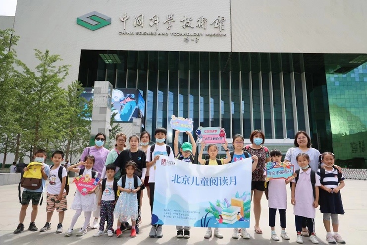 北京儿童阅读月“科学大冒险”主题周系列活动开启