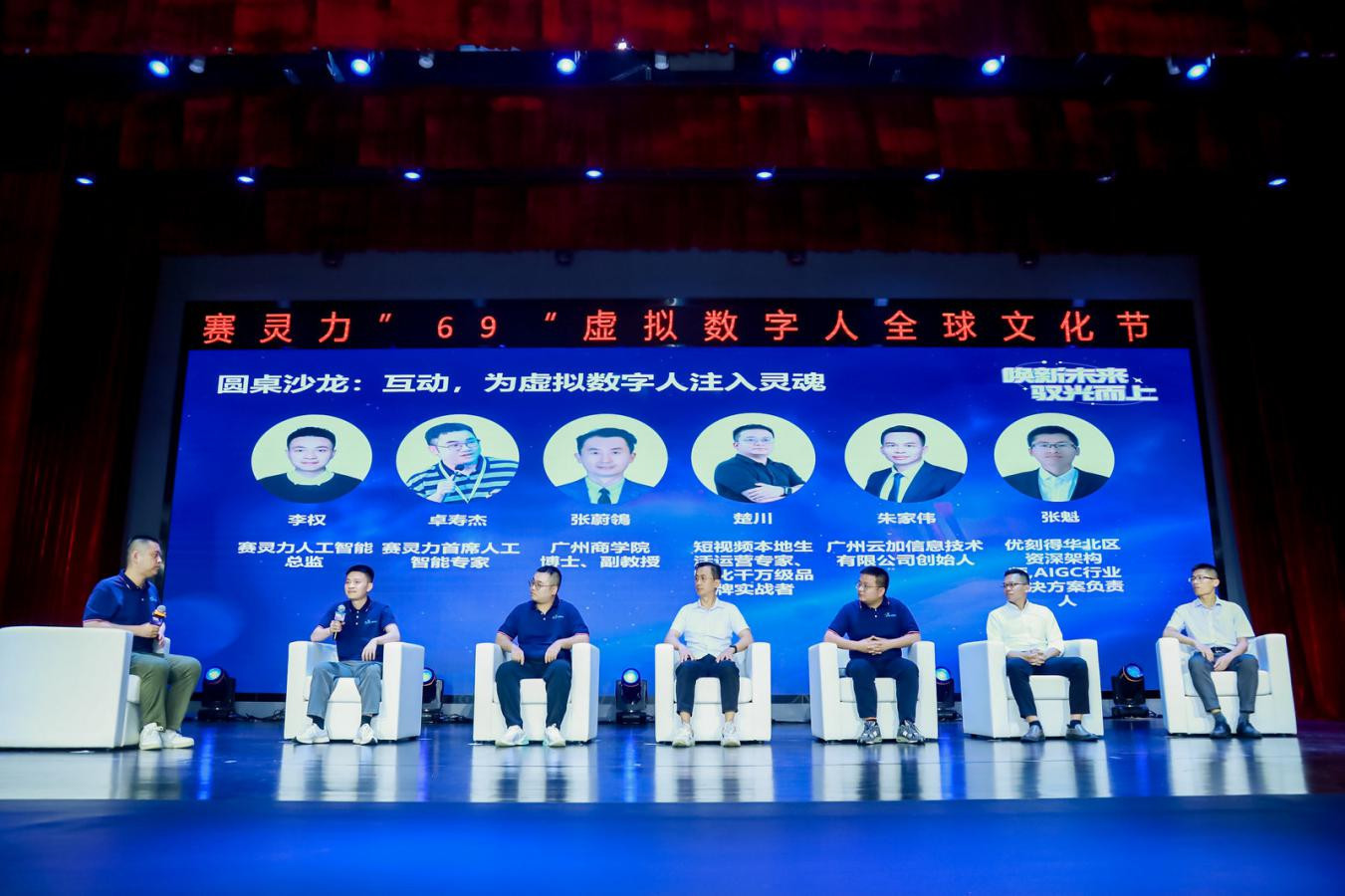 粤港澳大湾区首届“六九”虚拟数字人文化节在广州举办