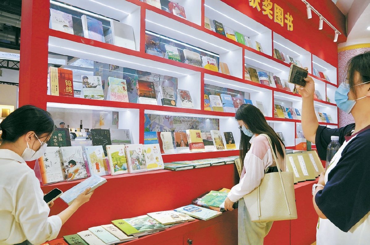 北京国际图书博览会精彩启幕