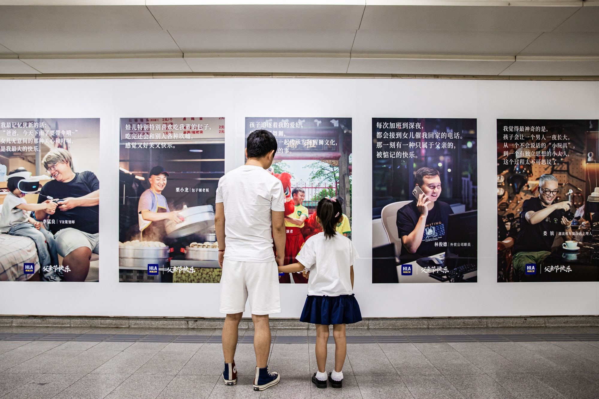 “海澜之家父亲节公益影像展”进驻北京地铁