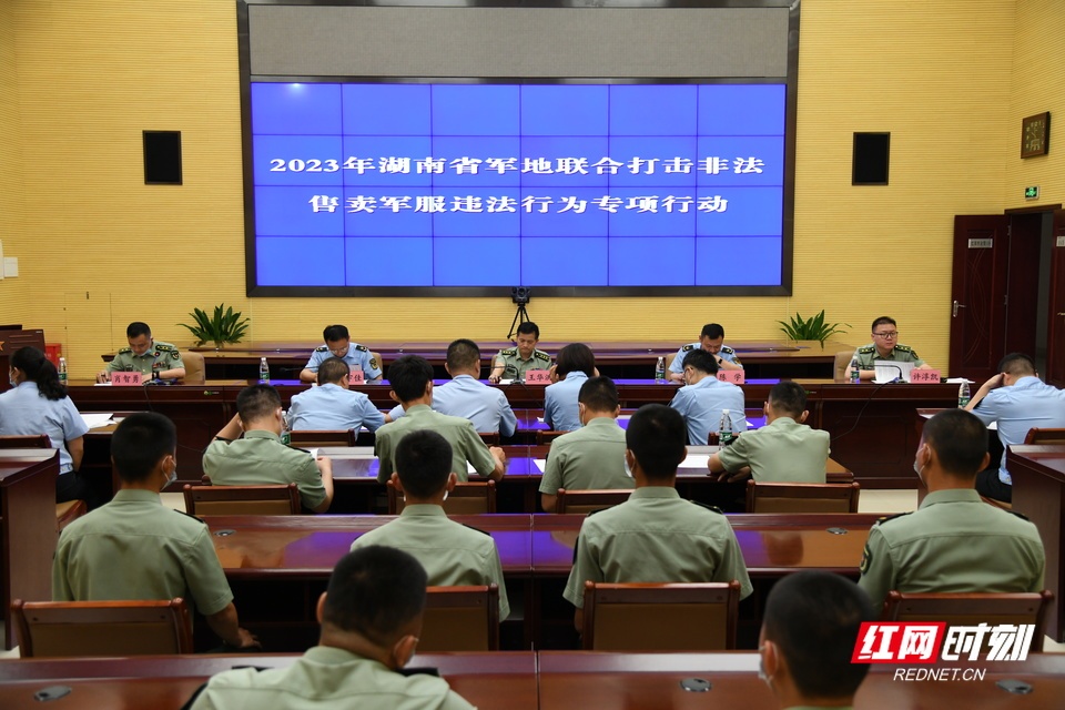 对“军品”销售说不 湖南省军地联合开展“守护戎装”专项行动