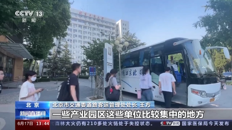 北京交通委：已有431辆单位通勤班车可走公交车道
