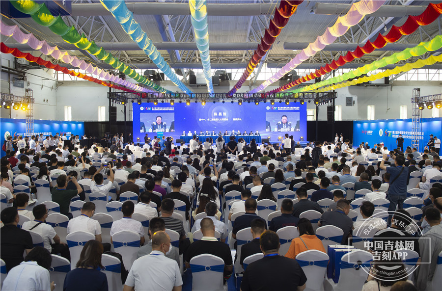 吉镜头丨第六届中国职业安全健康高峰论坛暨第五届东北亚（吉林）安全应急产业博览会开幕