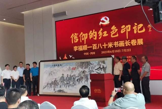 信仰的红色印记！李福顺一百八十米书画长卷展在川开幕丨文化中国看巴蜀