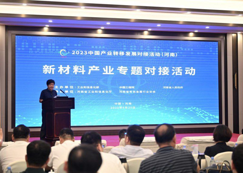 新材料产业对接活动来了，郑州、洛阳等地签约多个项目