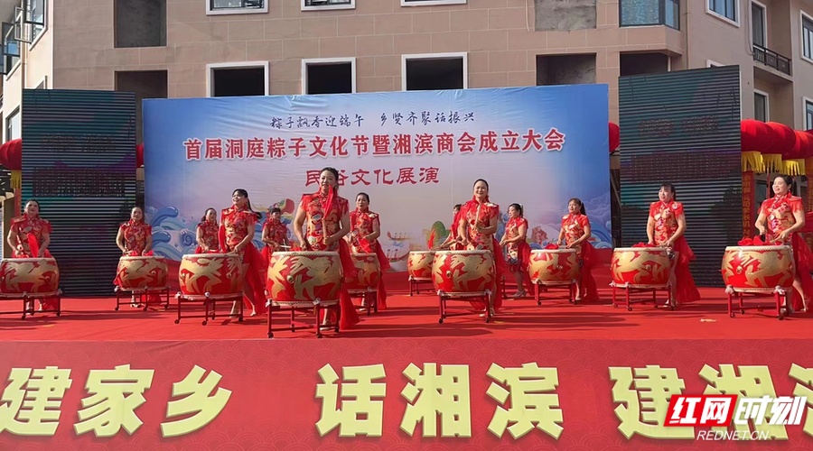 湘阴县举办首届洞庭粽子文化节 以“粽”为媒邀乡贤回家
