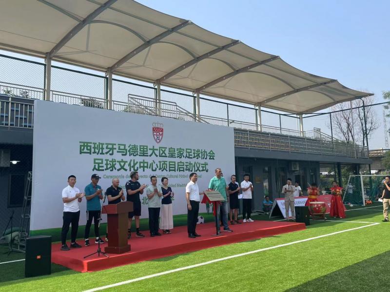 北京昌平首个国际足球基地将启动招生