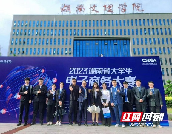 南华大学将承办2024年湖南省大学生电子商务大赛