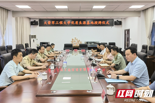 岳阳县一中被授予火箭军工程大学“优质生源基地”
