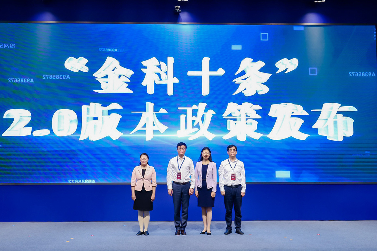 北京西城发布“金科十条”2.0版本   最高给予5000万元补贴