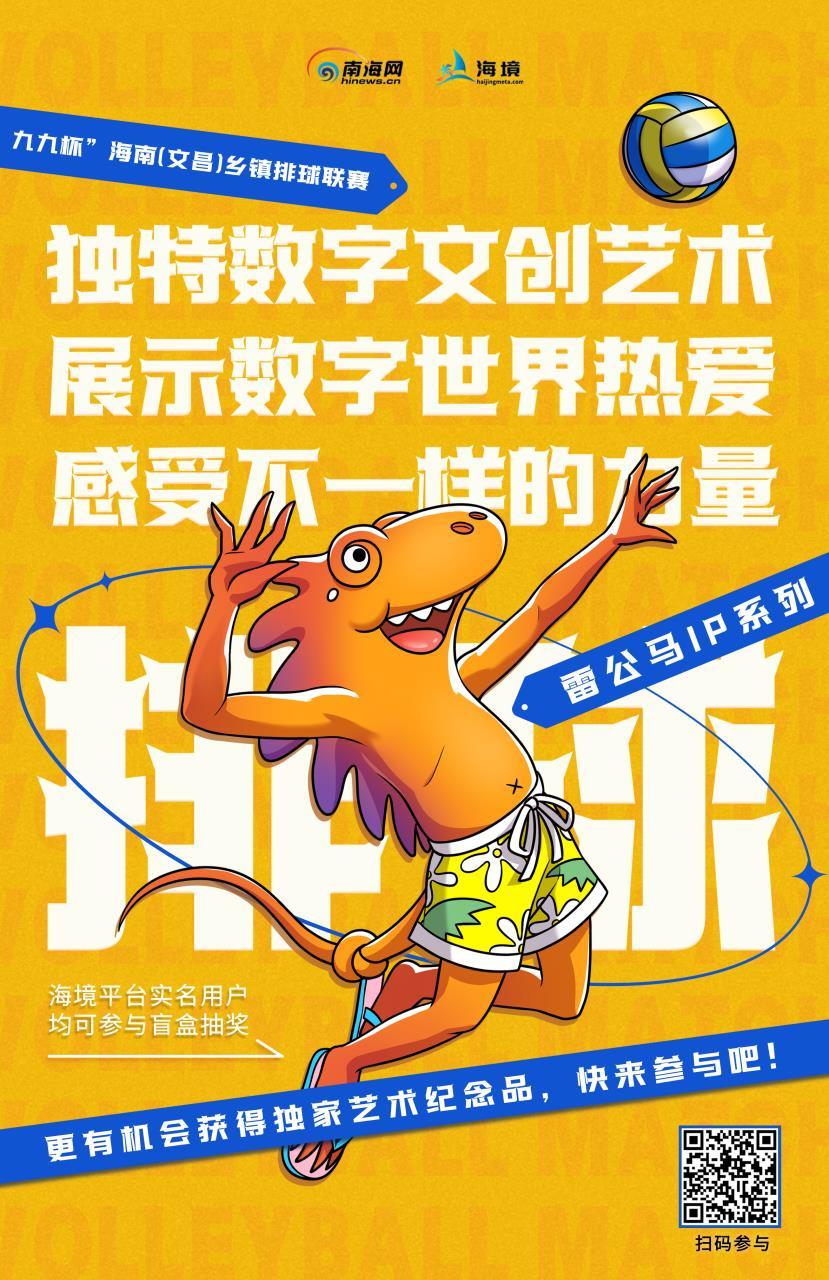 首家常设“苏超”主题邮局来了!