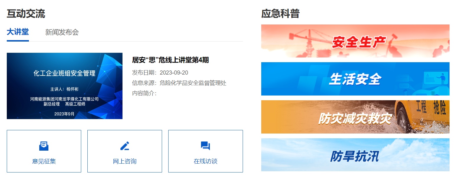 吉林省公民政府作业厅