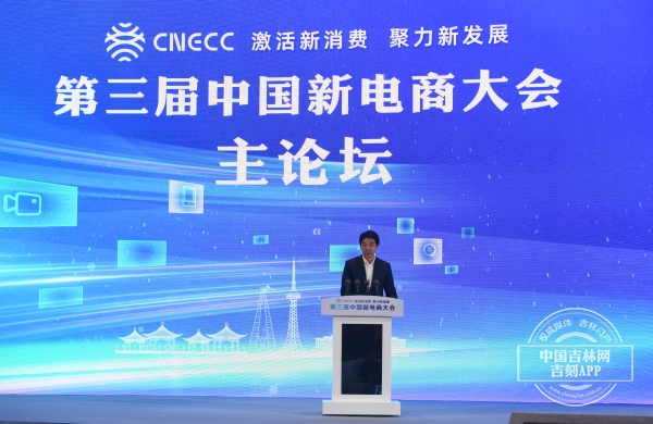 聚焦第三届中国新电商大会|淘天集团副总裁李然:AI将成为电商新一轮变革核心驱动力