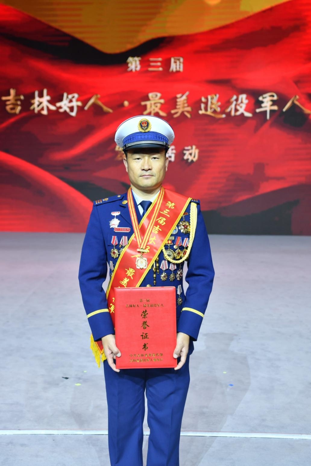 3名消防救援人员荣获第三届“吉林好人·最美退役军人”称号(图2) 3名消防救援人员荣获第三届“吉林好人·最美退役军人”称号(图2)